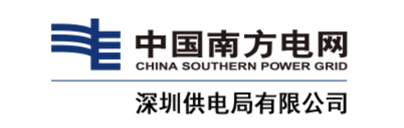 深圳供电局有限公司